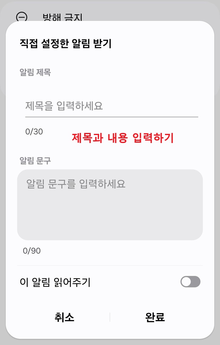 알림 받기 설정 창 보임