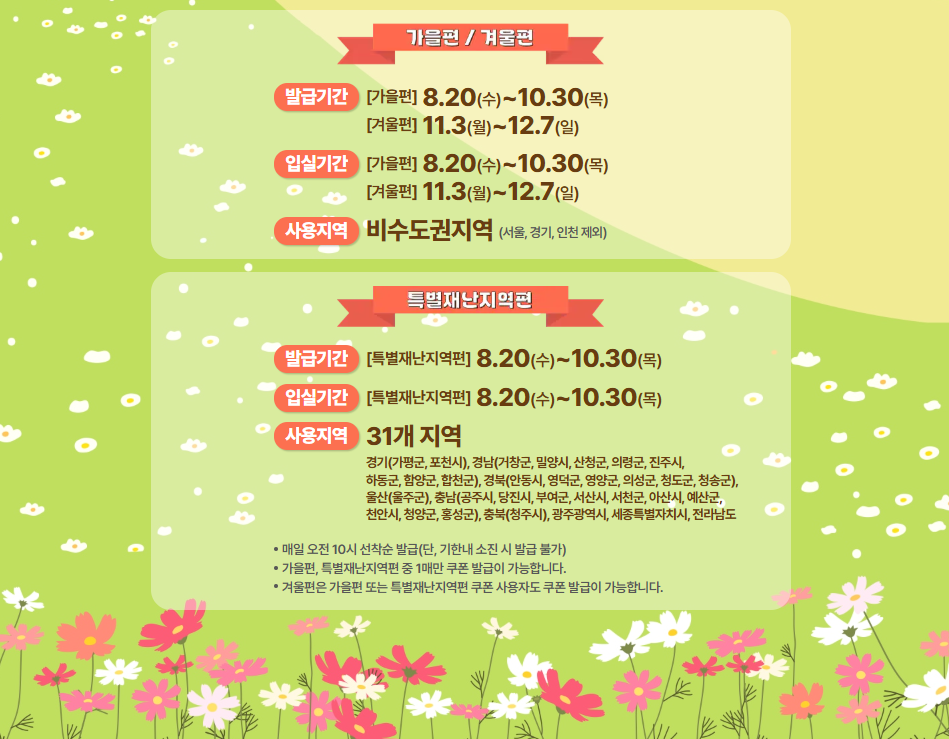 &ldquo;2025 서울 무료숙박 가능한 곳 TOP5｜서울시 공식 무료숙박&middot;무료관광&middot;관광지원금 안내&rdquo;