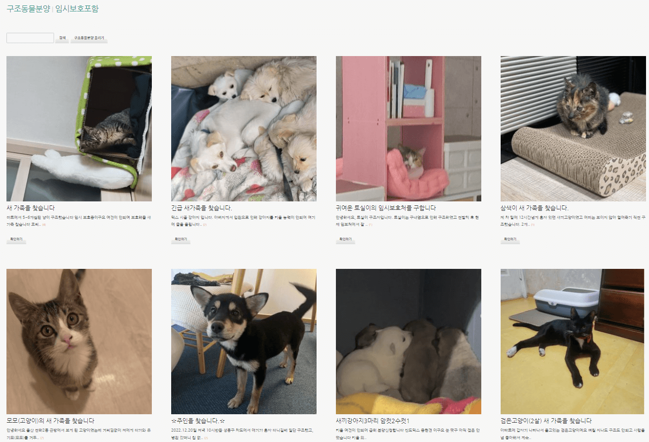 동물 보호 센터