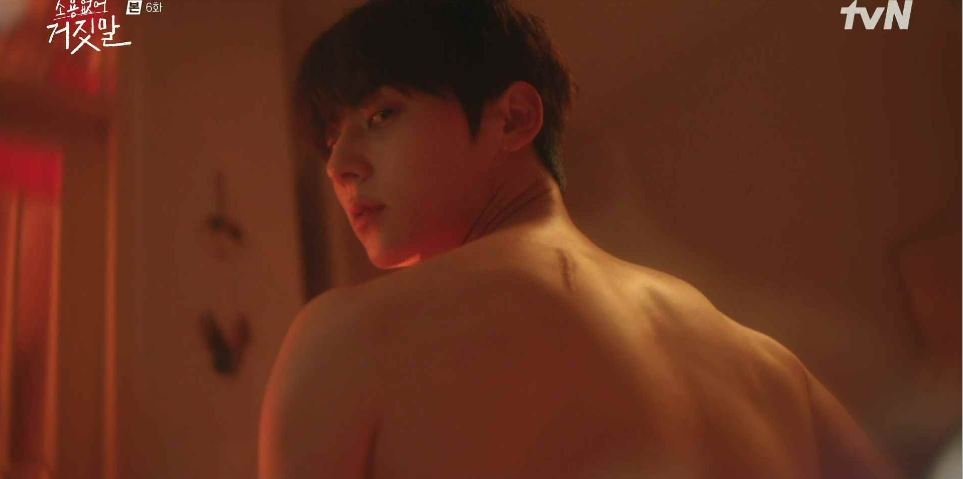 소용없어거짓말_6회