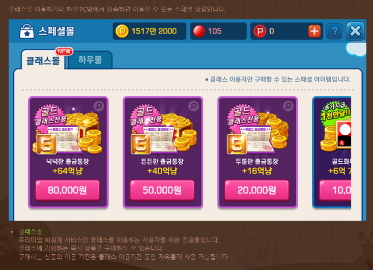 고스톱 게임 방법