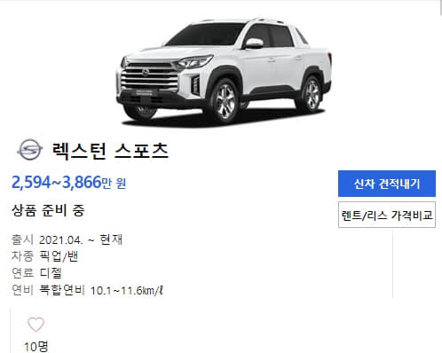 렉스턴 스포츠 가격