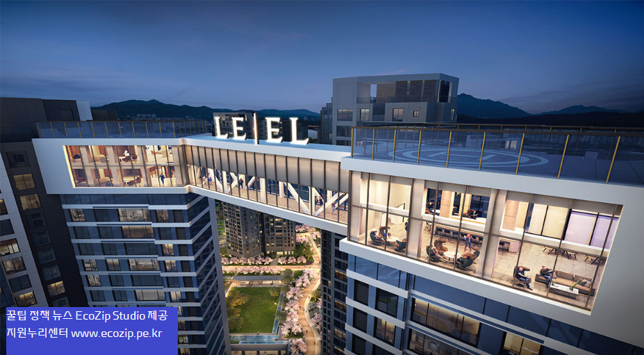 잠실르엘 청약신청 1순위 자격 일정 분양가 기준 자금 당첨 가이드