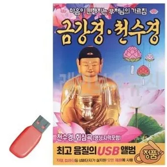 사찰에서 편안하게 듣는 불경 음악과 힐링 명상 소리_23