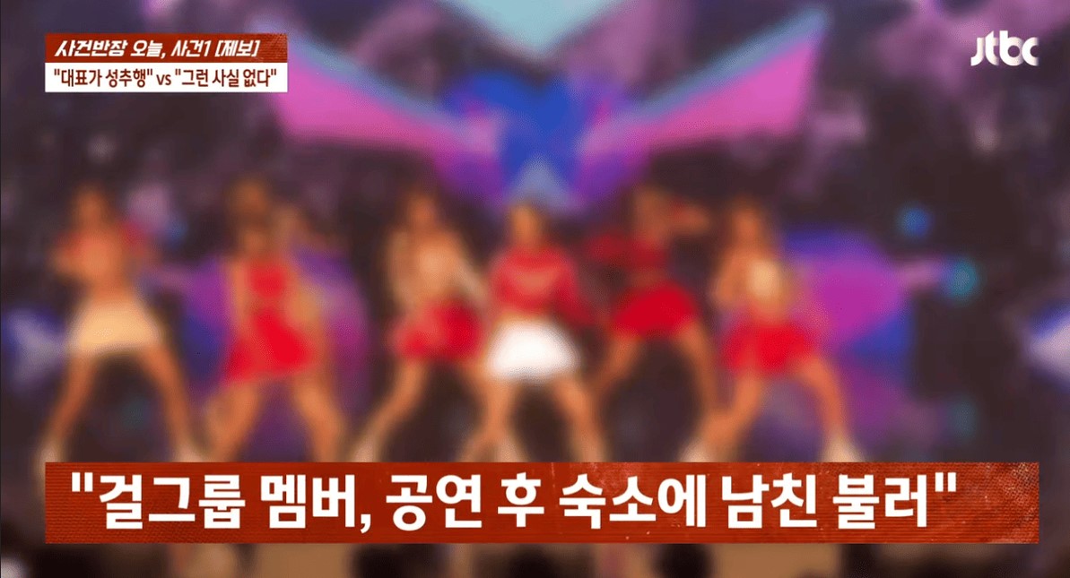 걸그룹 메이딘 사건반장