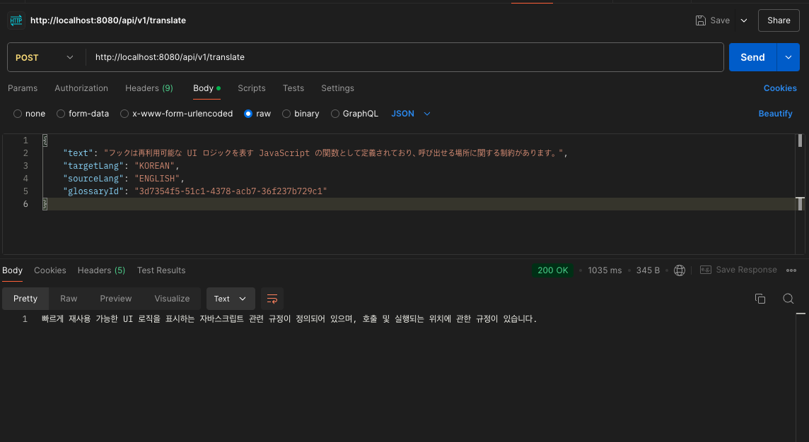 그런데 말입니다