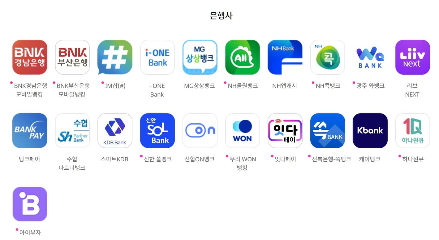 제로페이 은행