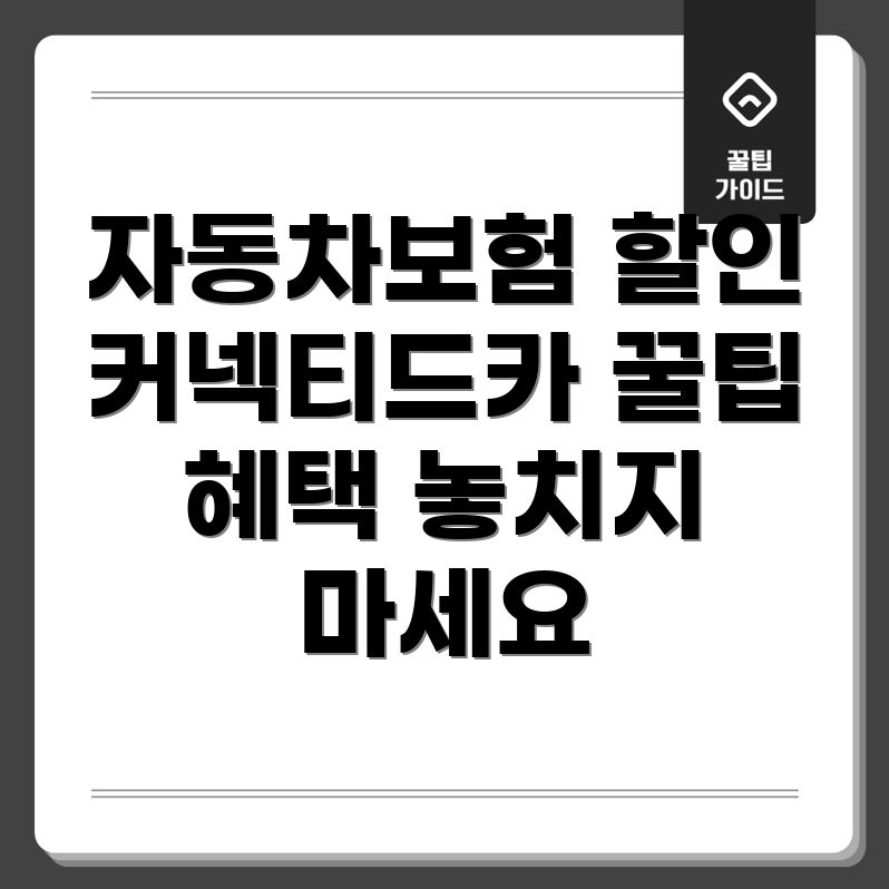 삼성화재 다이렉트 자동차보험