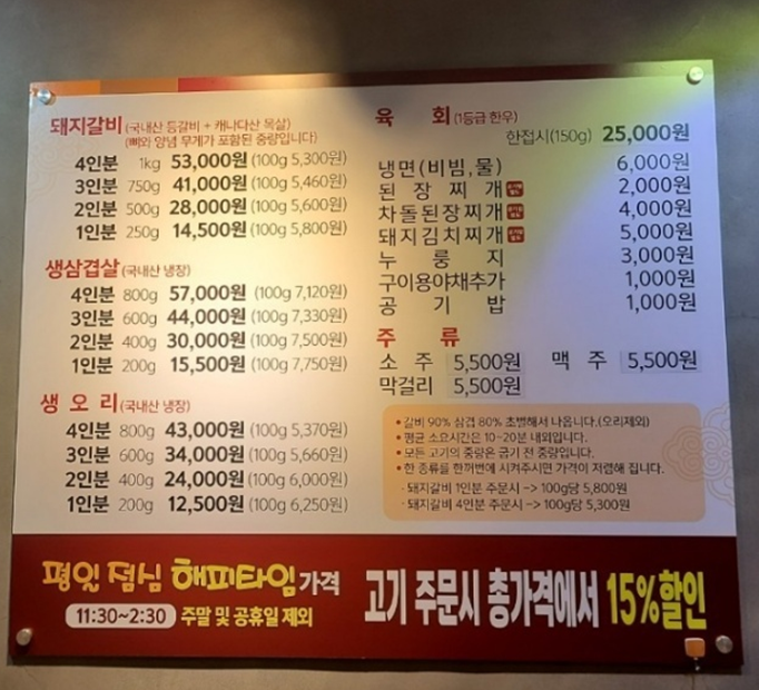 숲속의포도원 인덕원