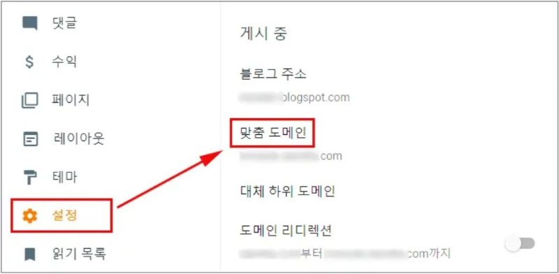 개인도메인 블로그 DNS 설정 가이드