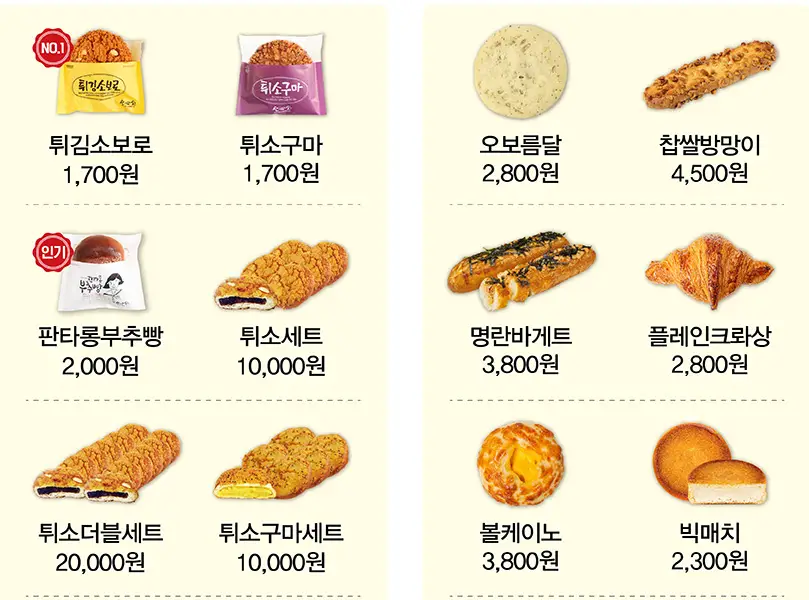 성심당 택배주문
