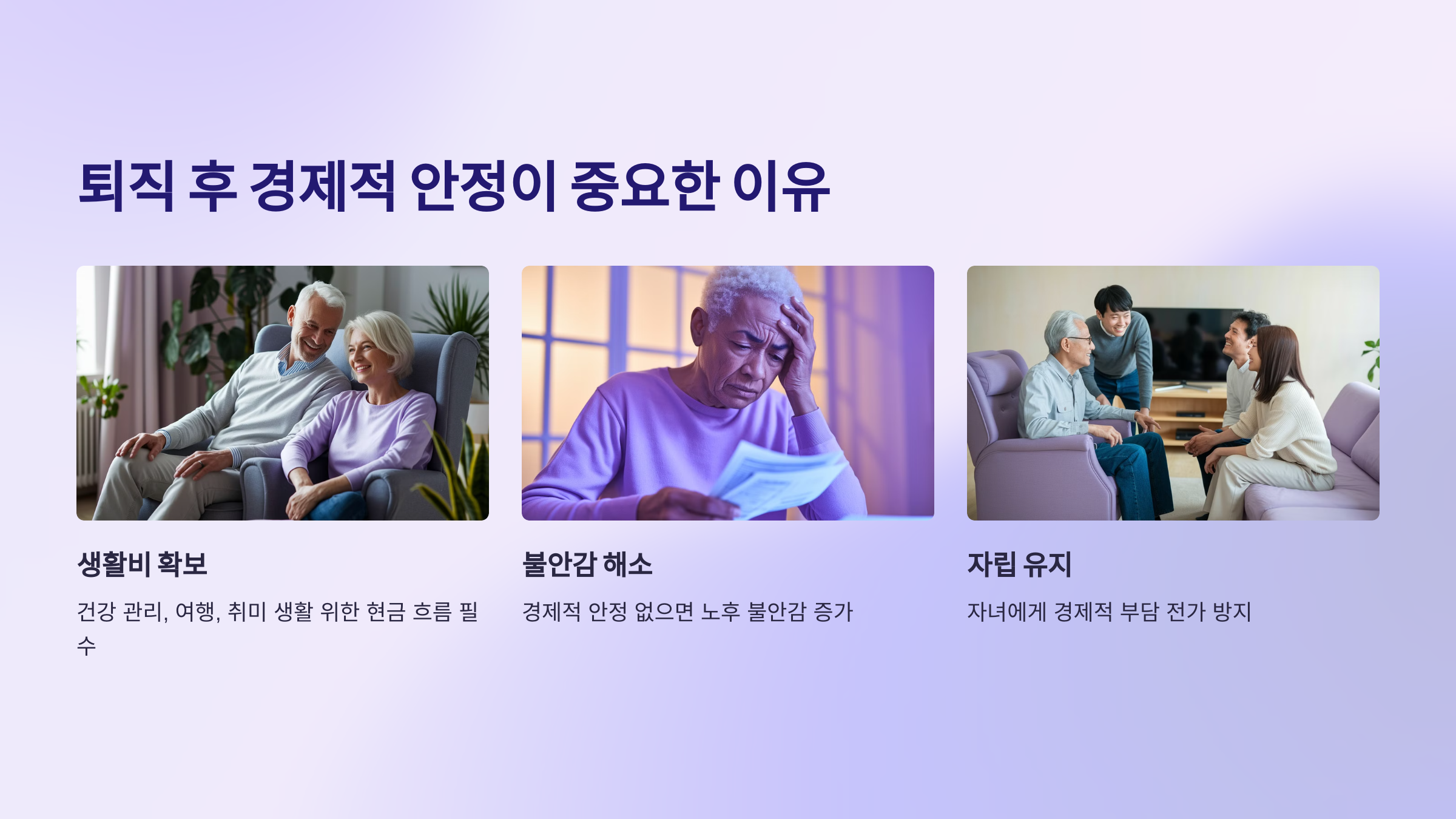 퇴직 후 경제적 안정 관련 사진