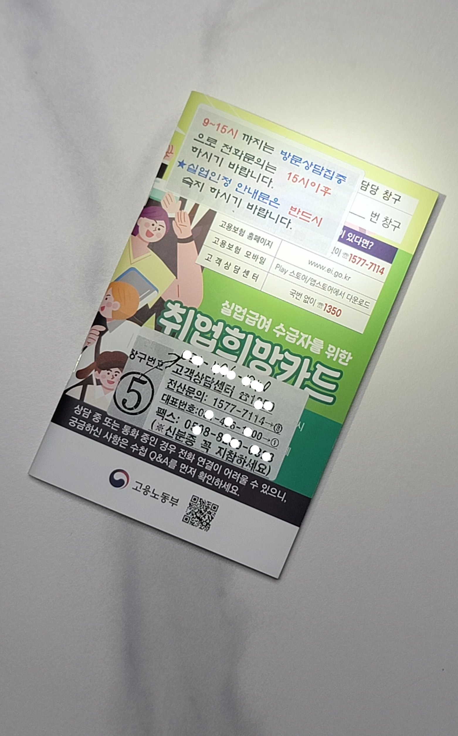 실업급여수첩01