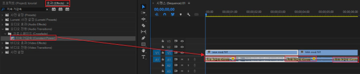 지속-가감속-효과-적용