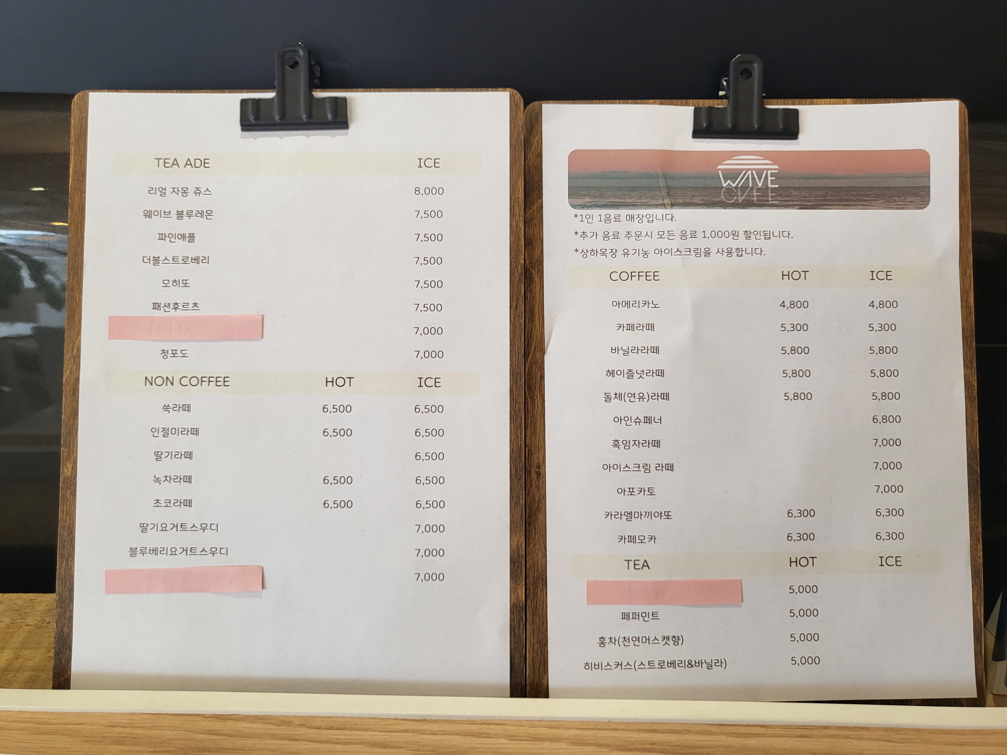 웨이브 - 메뉴판