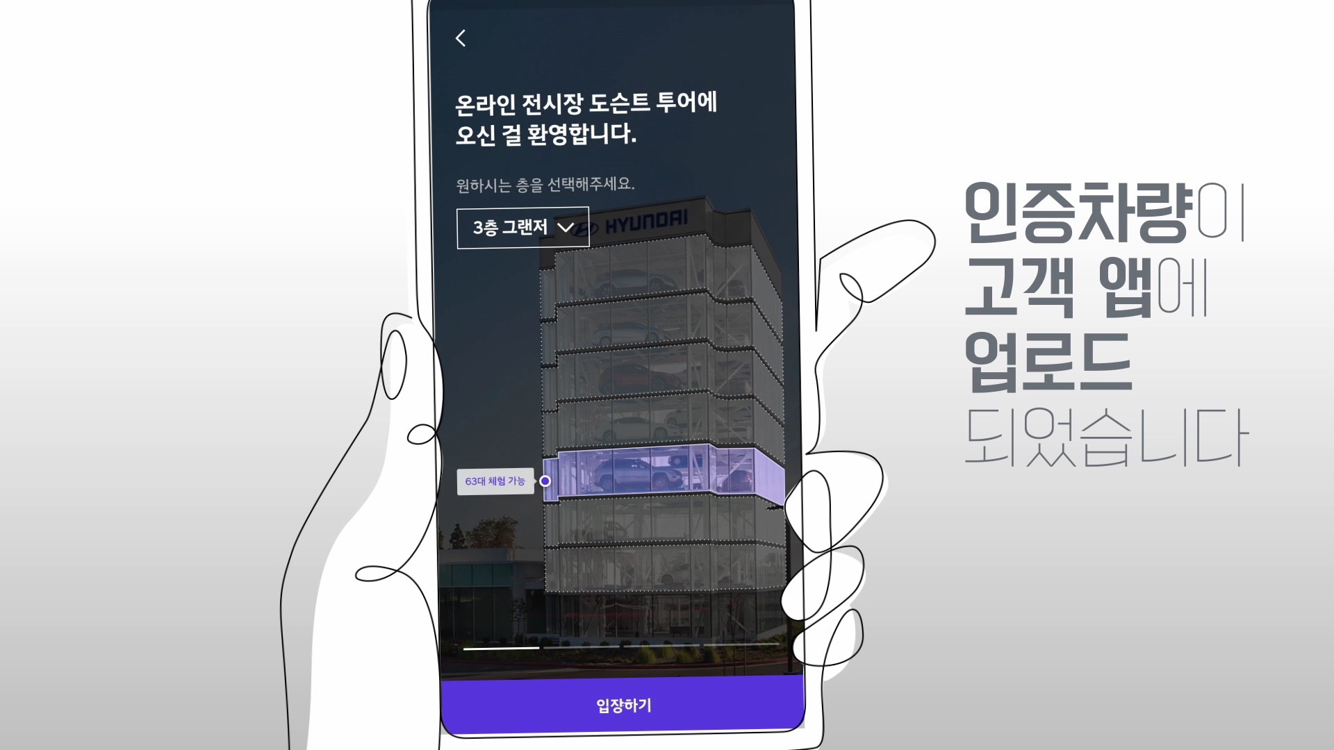 현대자동차-현대차-중고차-사업