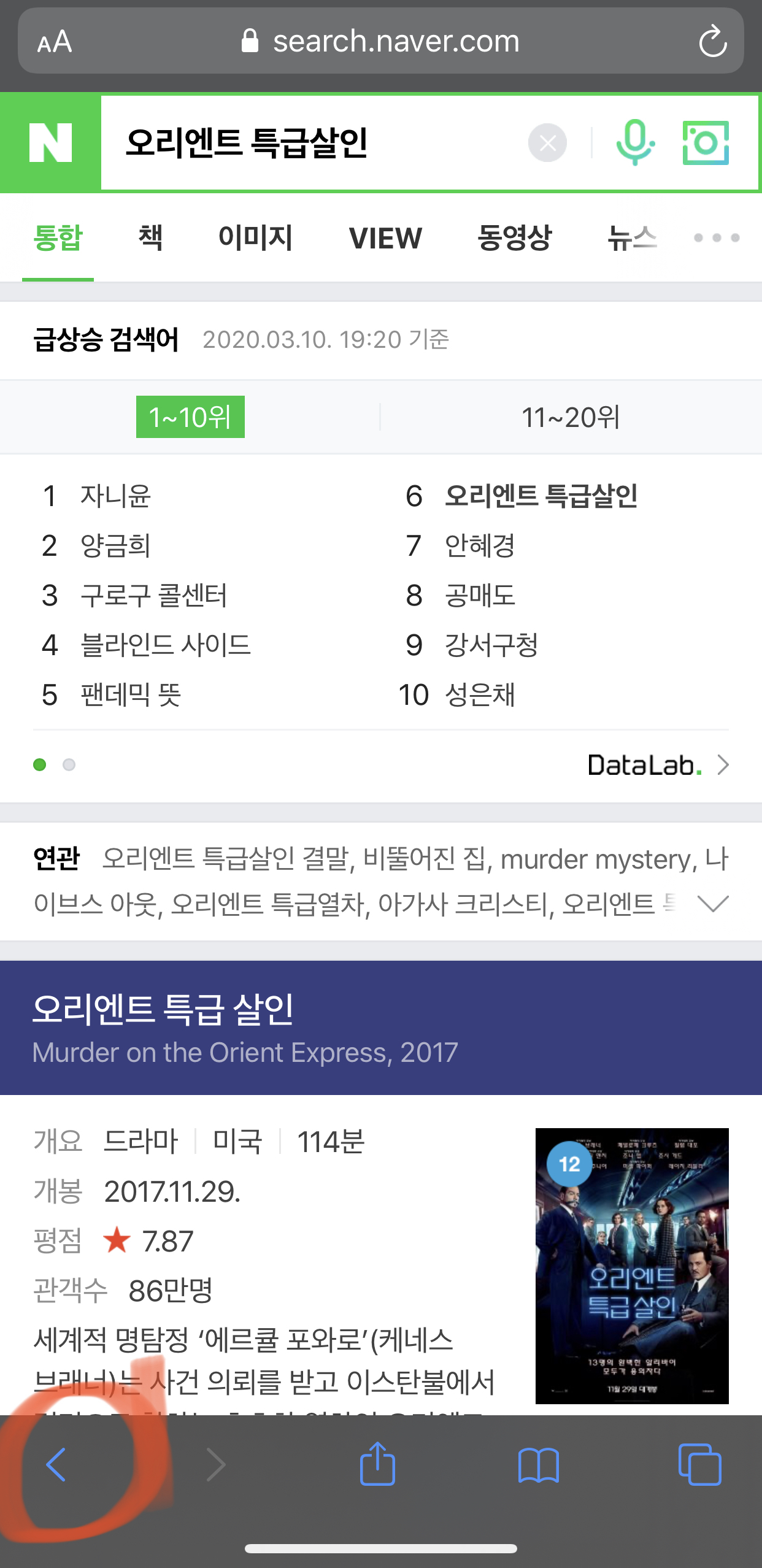 사파리 뒤로가기