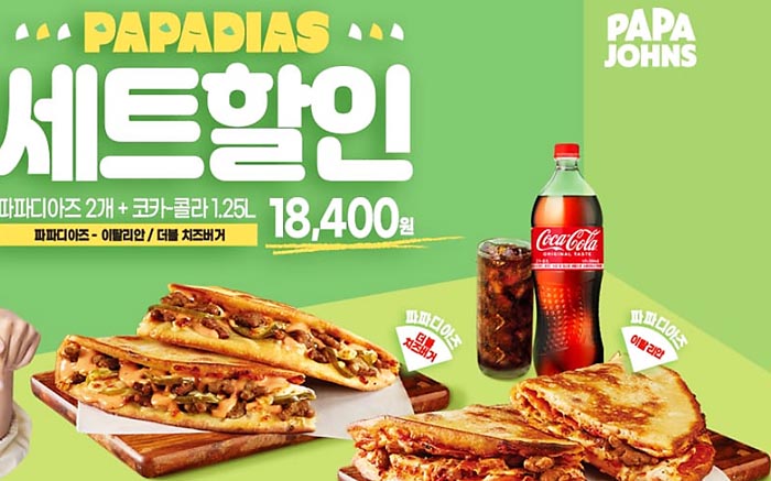 파파존스