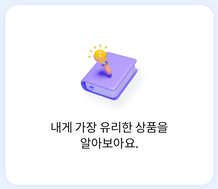 서민금융통합지원센터