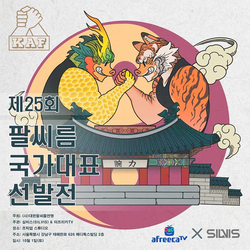 신기한 동호인 사전 팔씨름하며 뭉쳐선 논다 팔씨름 동호회 추천