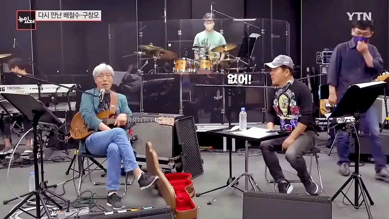 유퀴즈 온더블럭 어쩌다 마주친 그대 작사 작곡 리드보컬 구창모 송골매 배철수 재결합 전국 투어