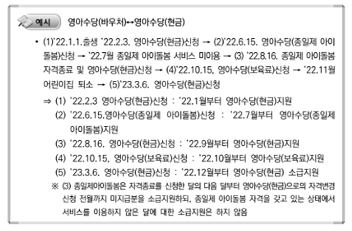 소급적용-예시