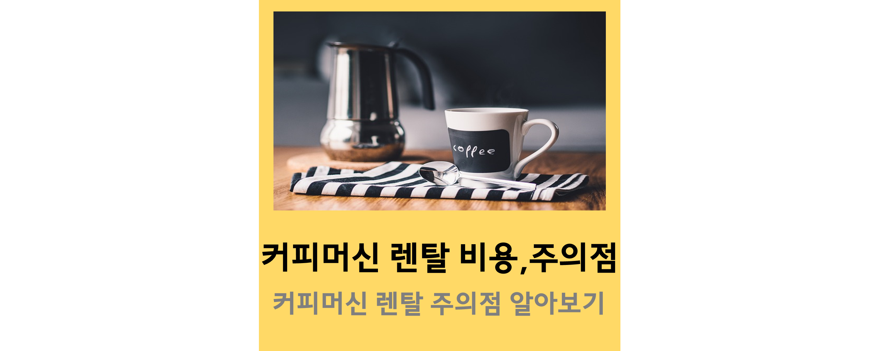 커피머신