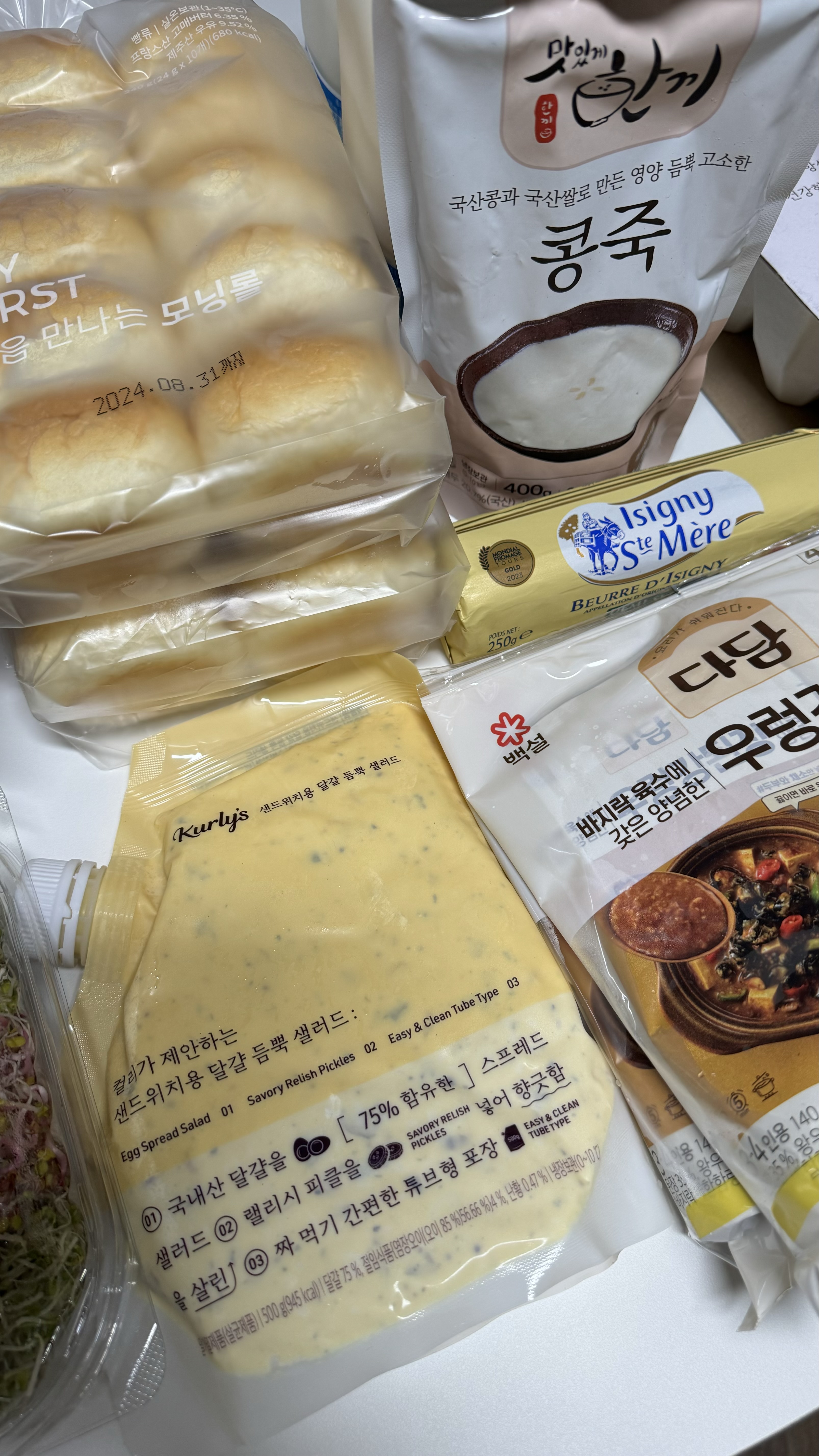 마켓컬리추천상품