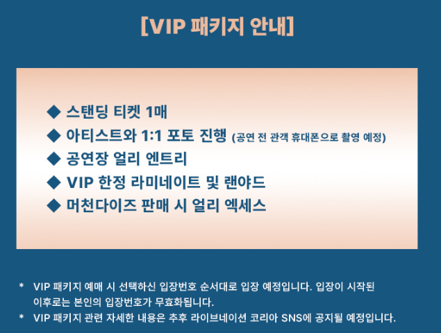 헨디 무디 내한