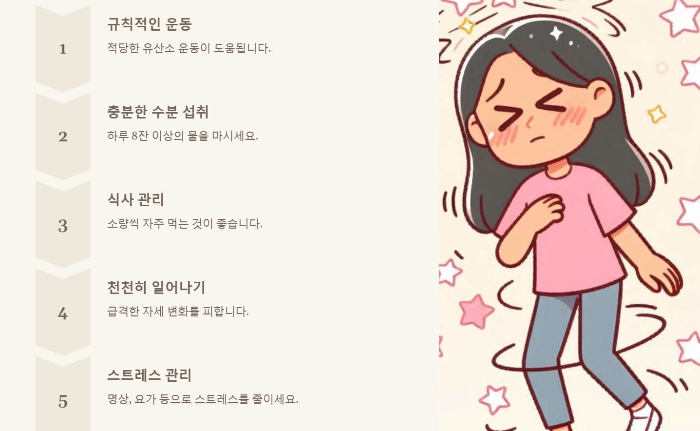 저혈압 수치 증상 원인