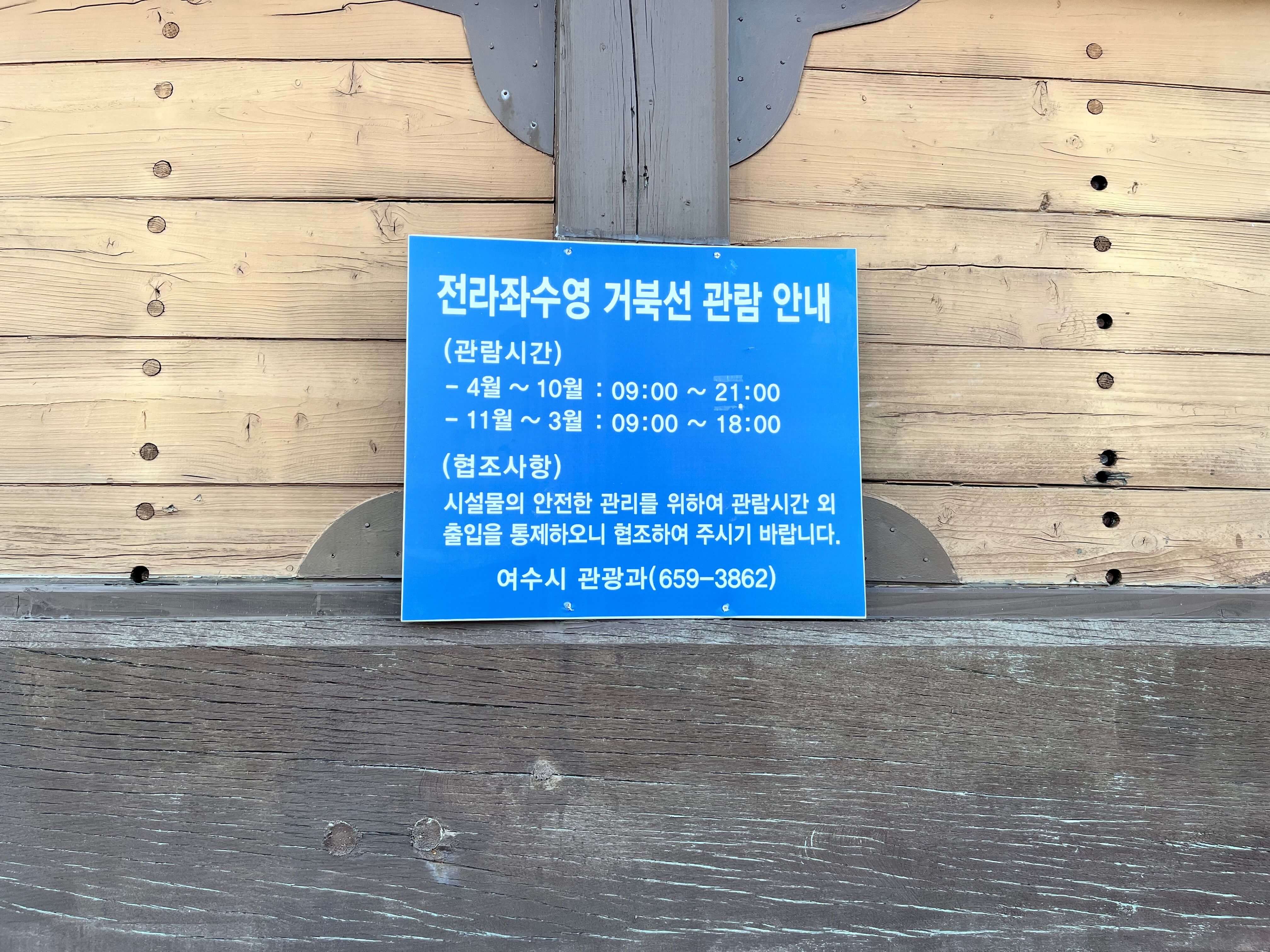 오토바이 여행 서울-대전-여수 1일 차