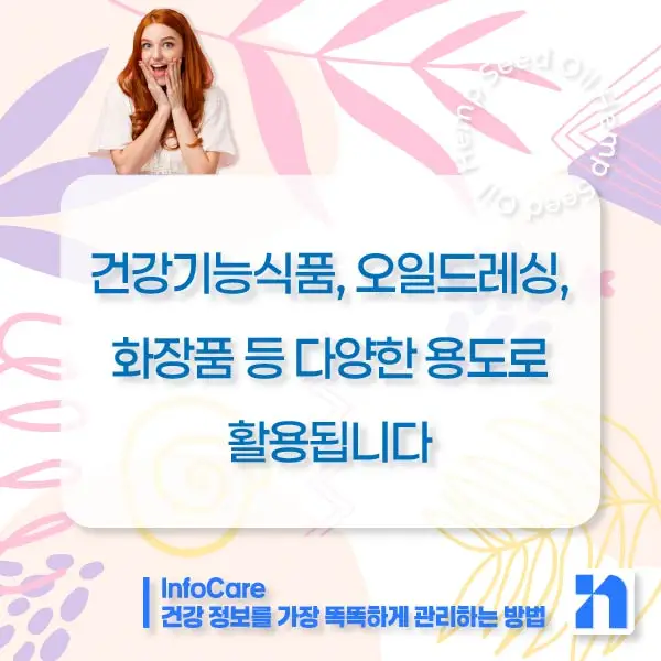 대마종자유 효능 먹는법 부작용 먹는 방법