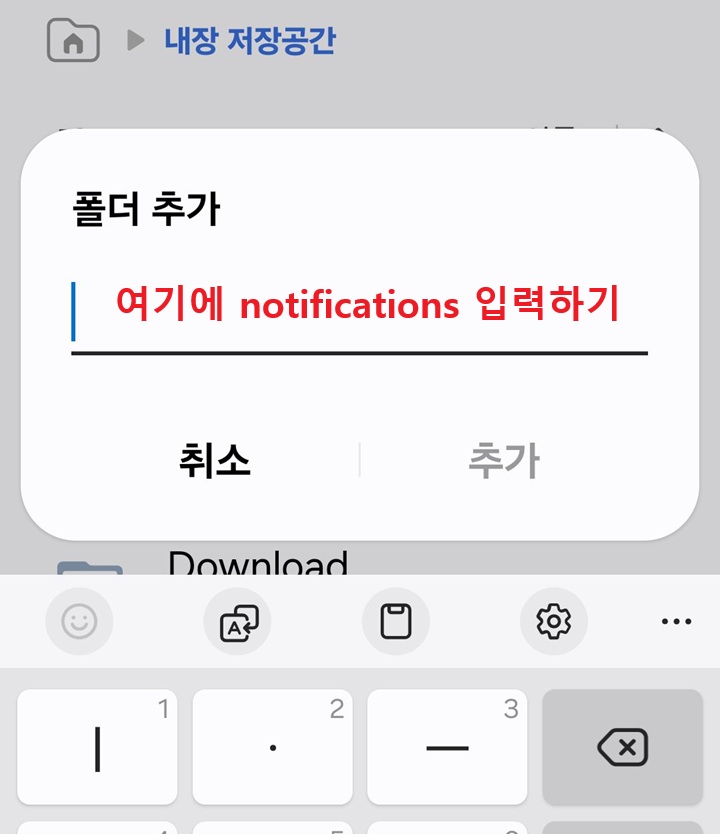 폴더 추가 창 보임