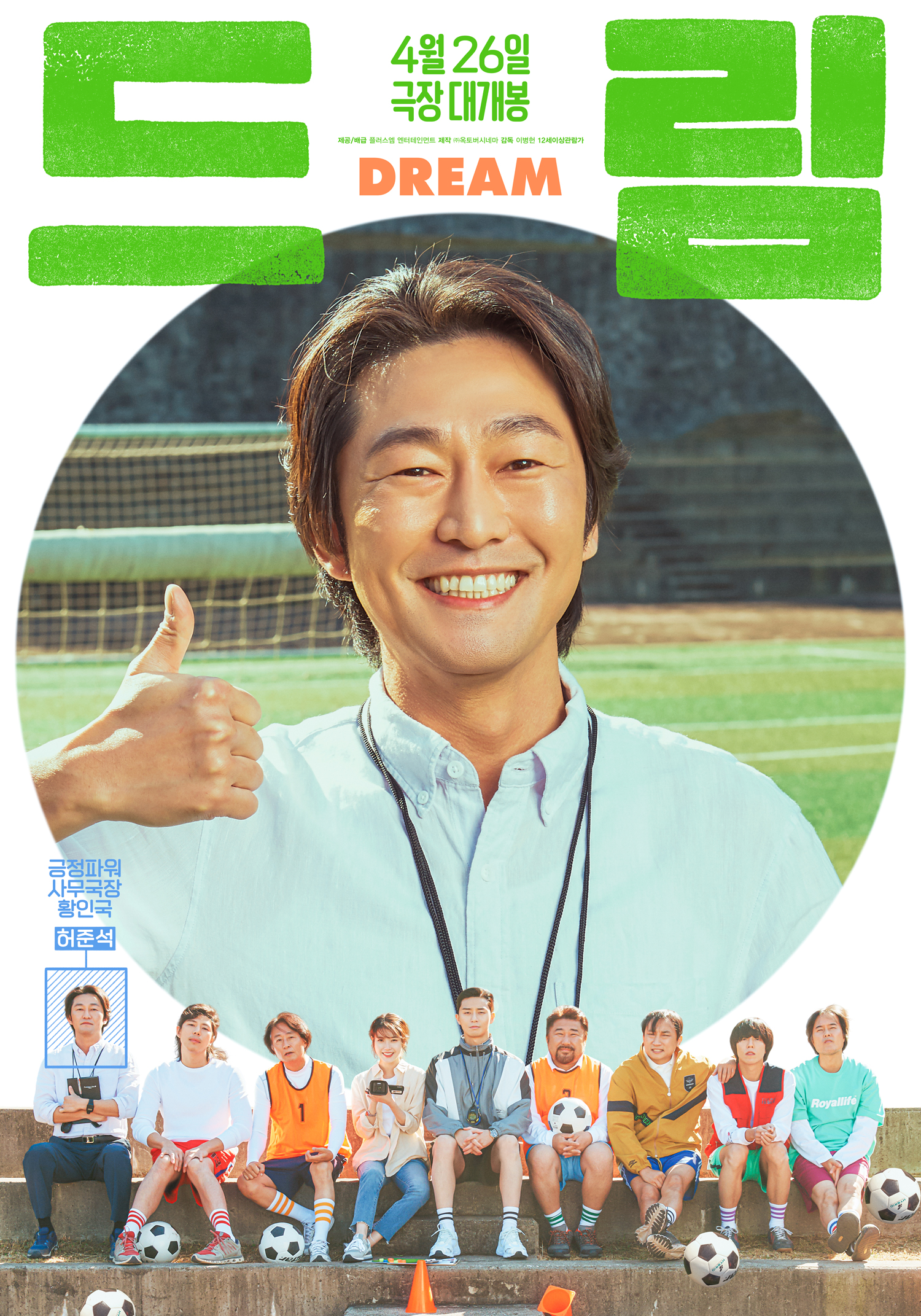 허준석
