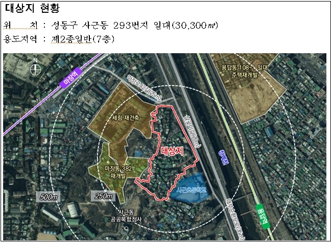 서울시,&nbsp;사근동&nbsp;293&nbsp;일대&nbsp;신속통합기획&nbsp;확정...청계천&nbsp;품은&nbsp;친환경&nbsp;주거단지로&nbsp;재탄생