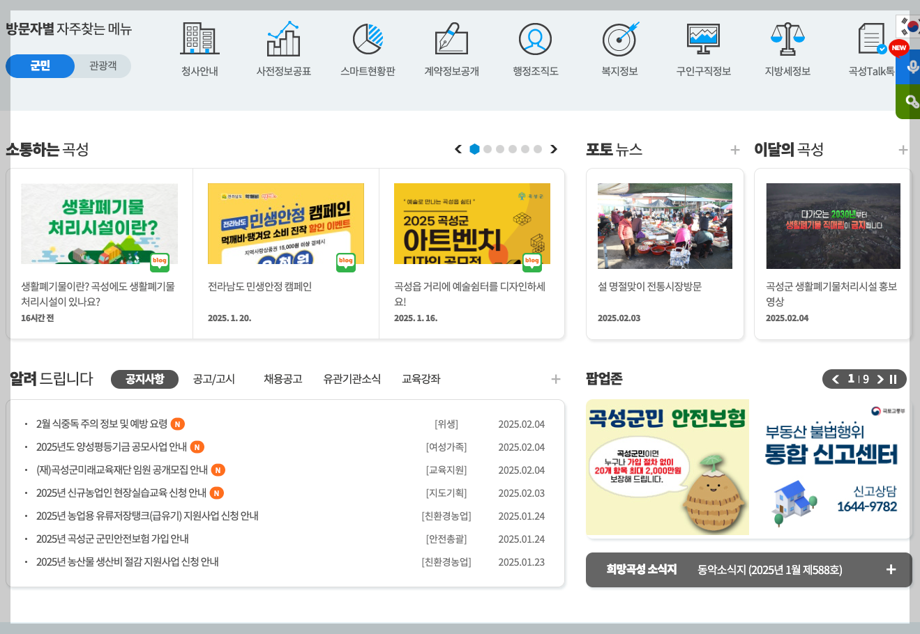 곡성군 민생활력지원금 20만원 지급 신청, 사용처 3분 총정리