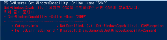 파워쉘 관리자 권한 요청 메세지.png