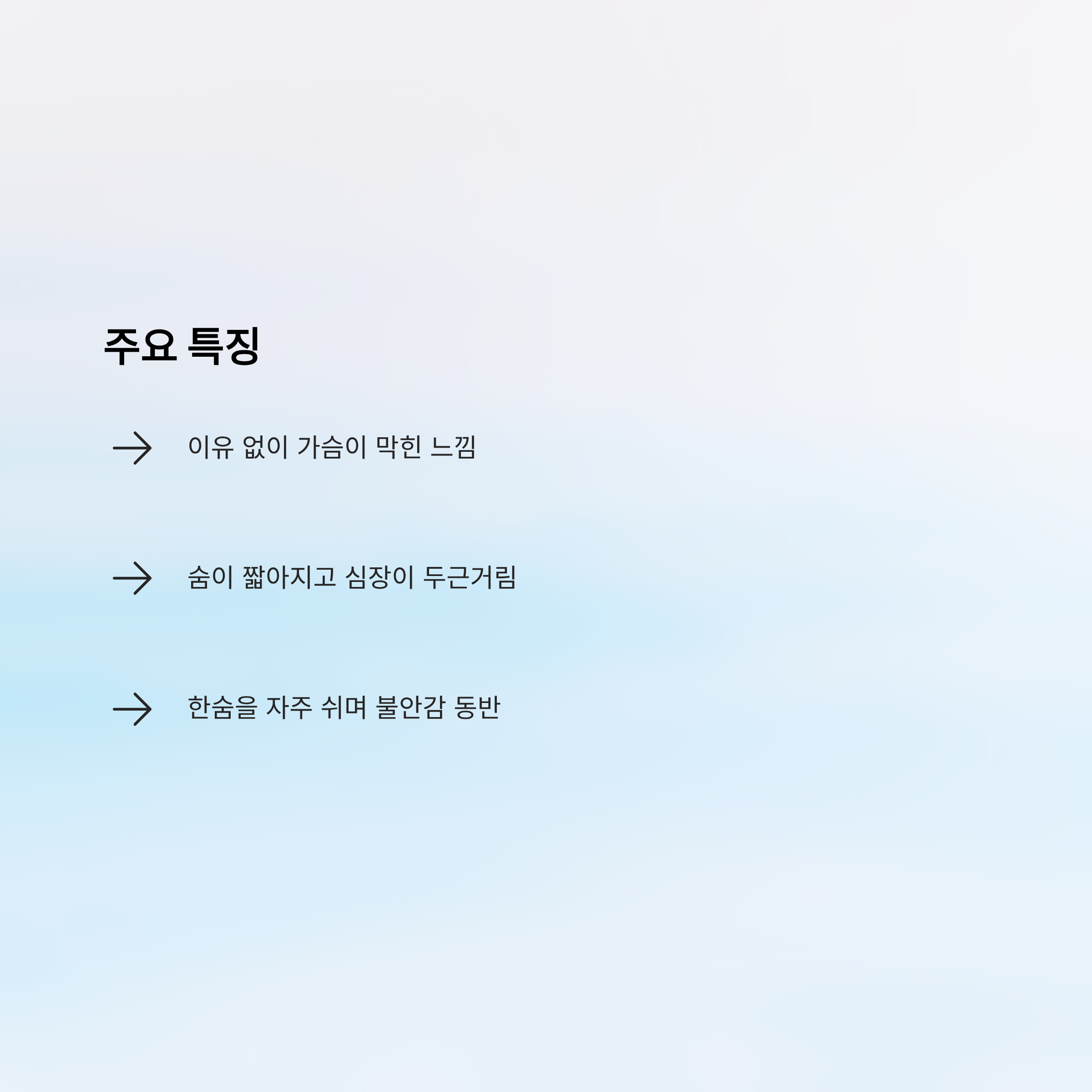가슴이 답답한 증세 알아보기