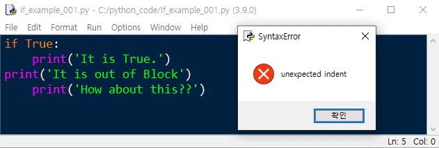 파이썬 들여쓰게 오류 예제