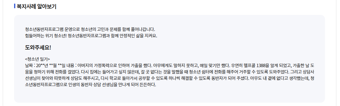 청소년동반자프로그램