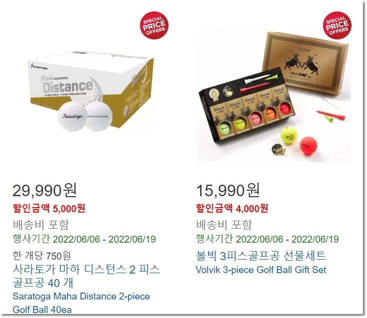 코스트코-골프공