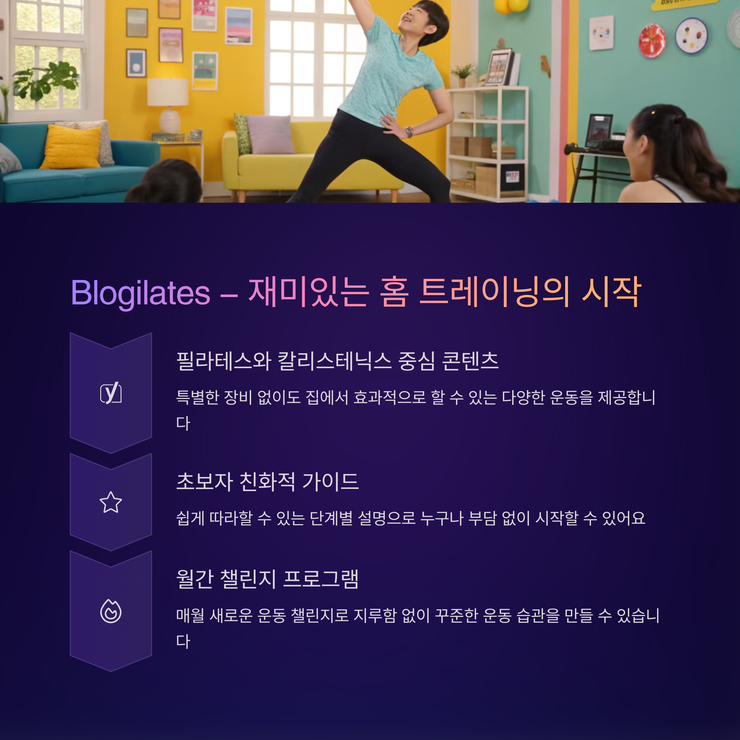 Blogilates