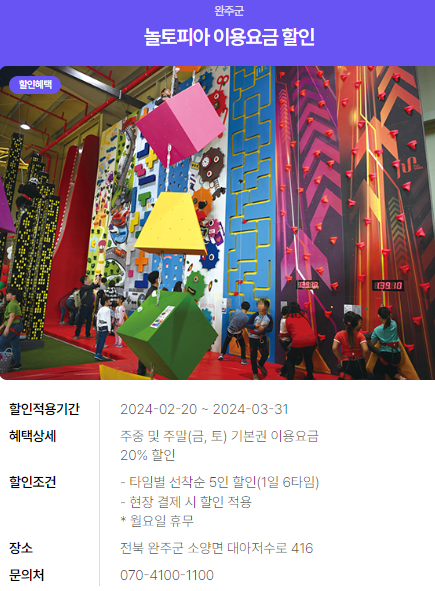 2024년 여행가는 달. 할인정보, 예약방법, 추천여행지