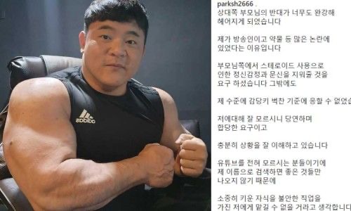 헬스유튜버 박승현