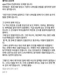 오재원 구속영장 신청 구속영장 발부 체포영장 마약 투약 혐의 오열사 논란 추락
