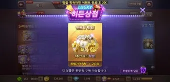 현질 뜻 의미 유래 사용 방법_15