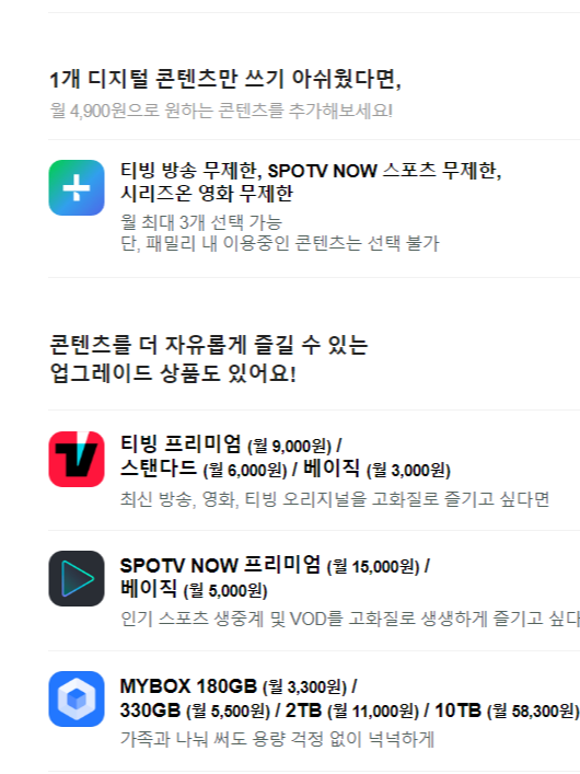 스포츠 라이브 방송