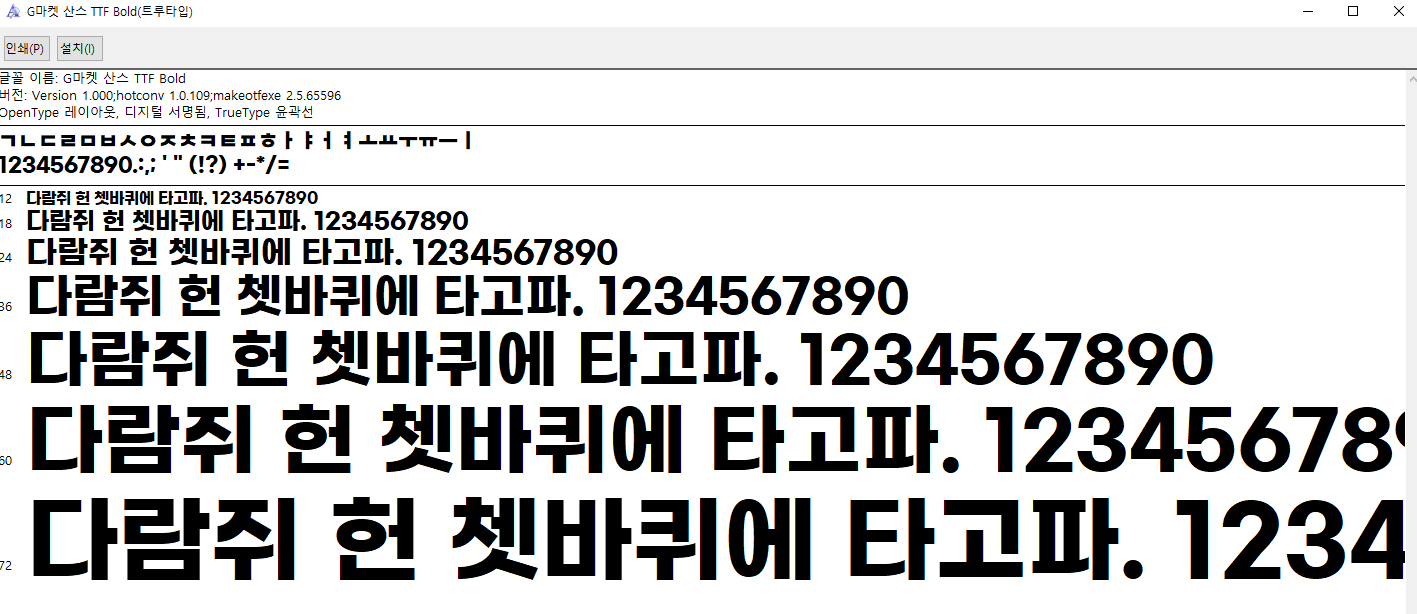 PPT 새로운 글씨체, 글꼴 추가하는 방법