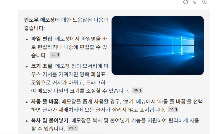 메모장 다운로드 홈페이지