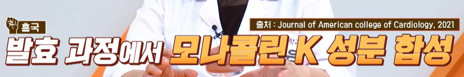 홍국 발효 구기자 효능